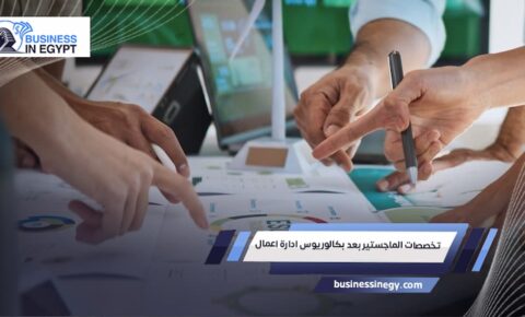 تخصصات الماجستير بعد بكالوريوس ادارة اعمال