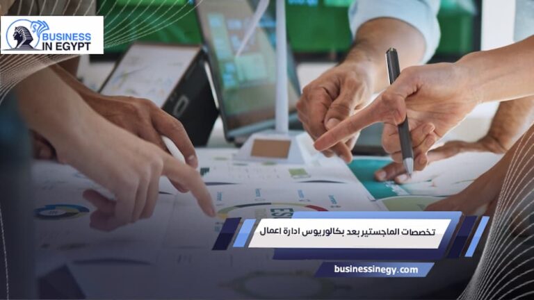 تخصصات الماجستير بعد بكالوريوس ادارة اعمال