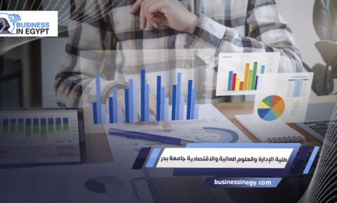 كلية الإدارة والعلوم المالية والاقتصادية جامعة بدر