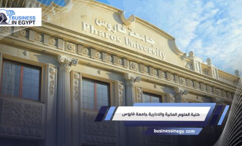 كلية العلوم المالية والادارية جامعة فاروس