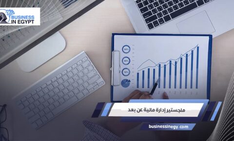 ماجستير إدارة مالية عن بعد
