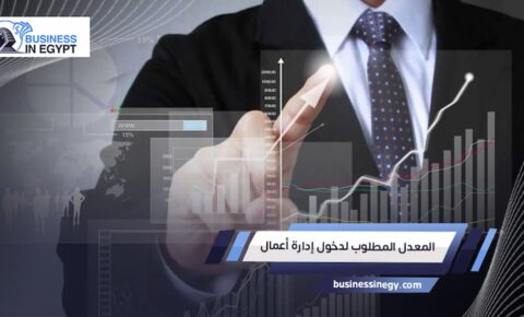 المعدل المطلوب لدخول إدارة أعمال