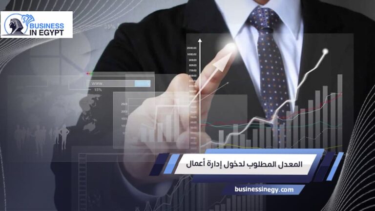 المعدل المطلوب لدخول إدارة أعمال